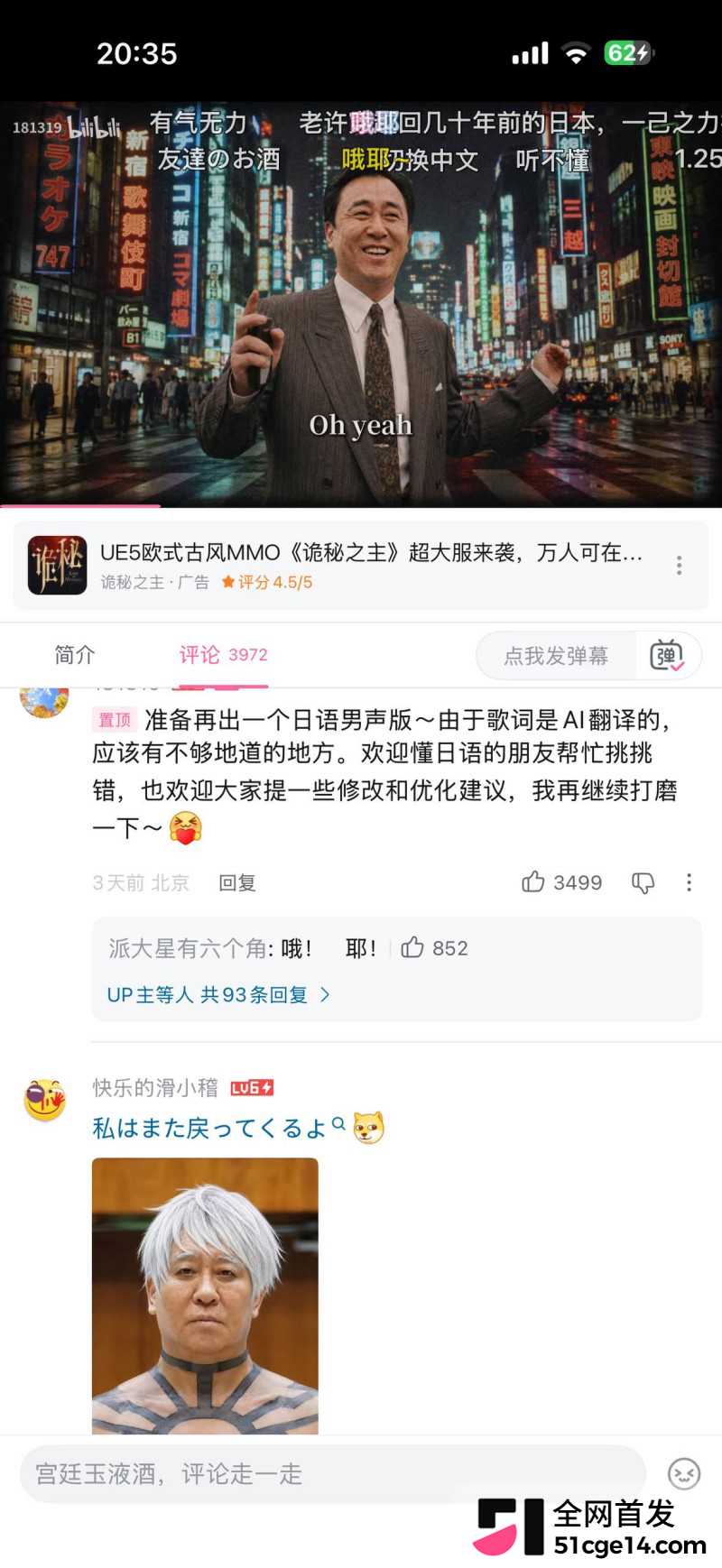 许家印小曲朋友的酒英日韩三种版本04