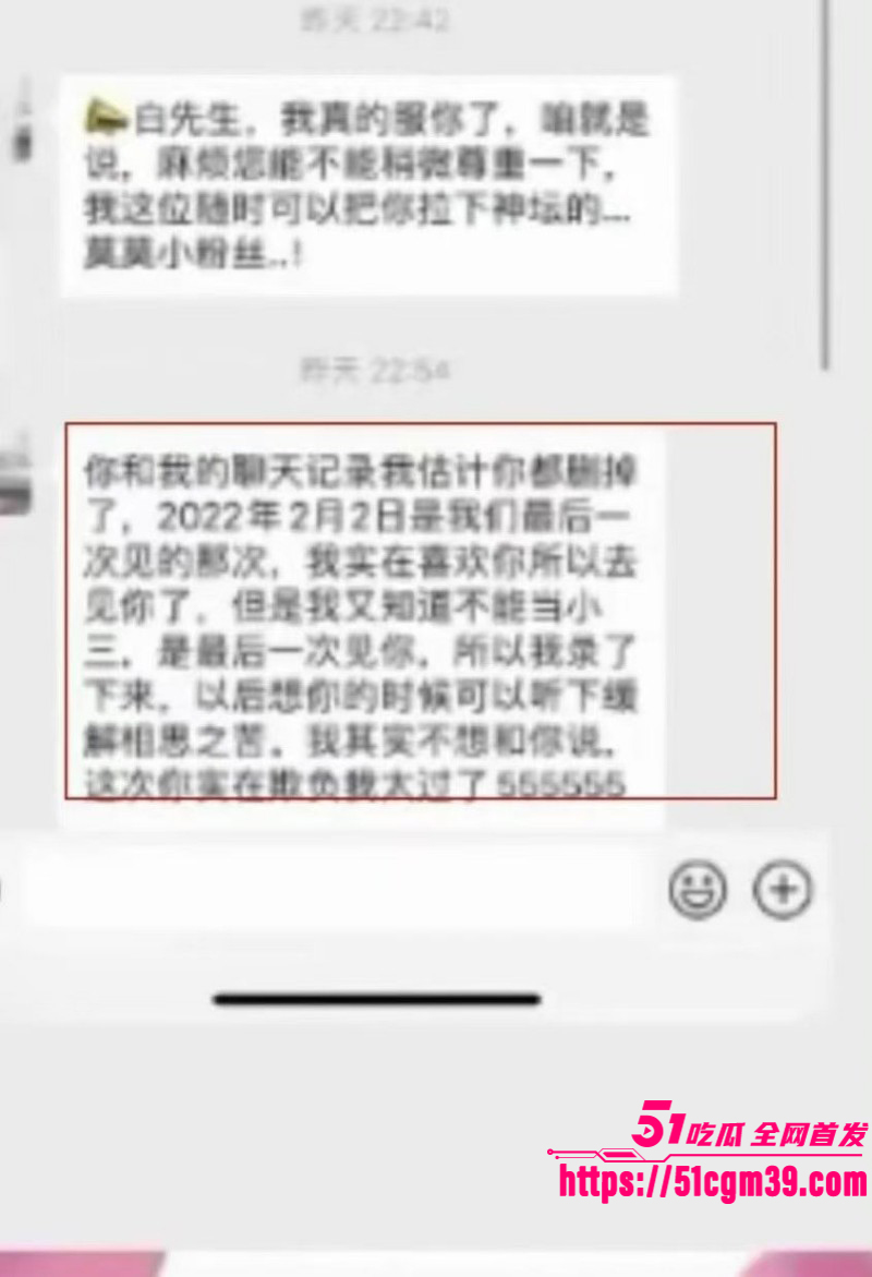 抖音网红白冰520被曝婚内出轨068 抖音网红白冰520被曝婚内出轨068