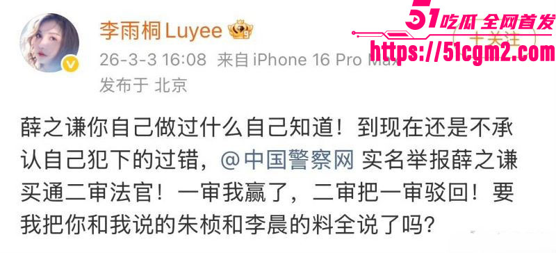 张杰前女友段曦被出轨事件 14 张杰前女友段曦被出轨事件 14