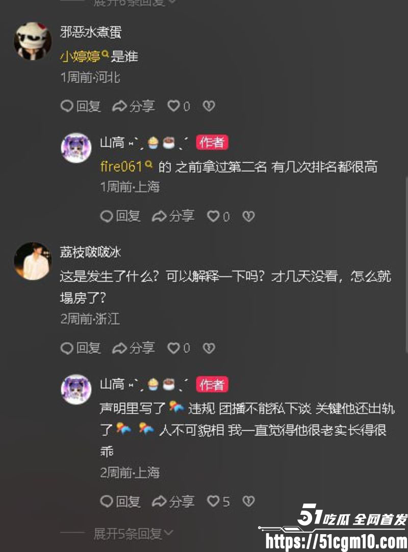 苏江Allin03男团主播天菜网上被撕 20 苏江Allin03男团主播天菜网上被撕 20