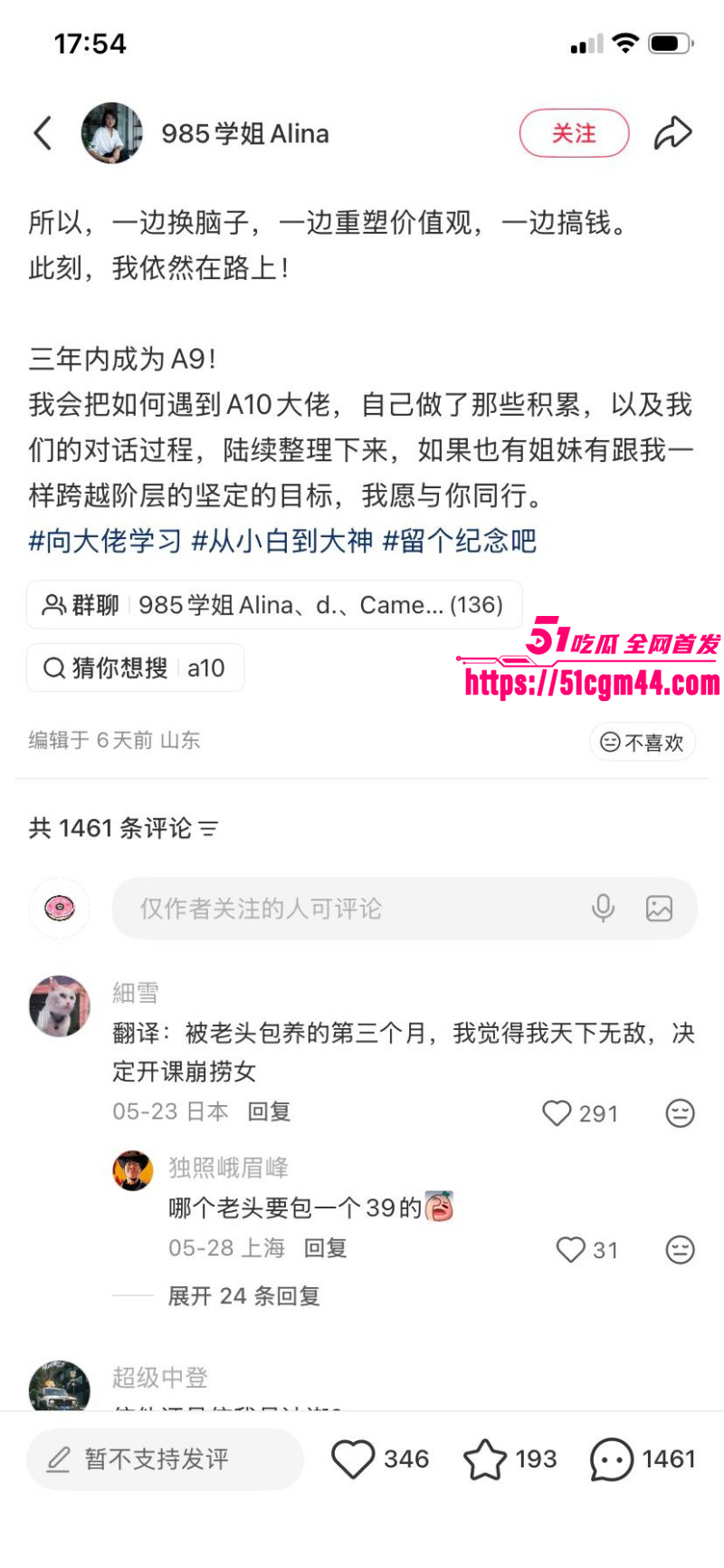 小红书39岁小仙女自曝被大佬托举的三个月07 小红书39岁小仙女自曝被大佬托举的三个月07