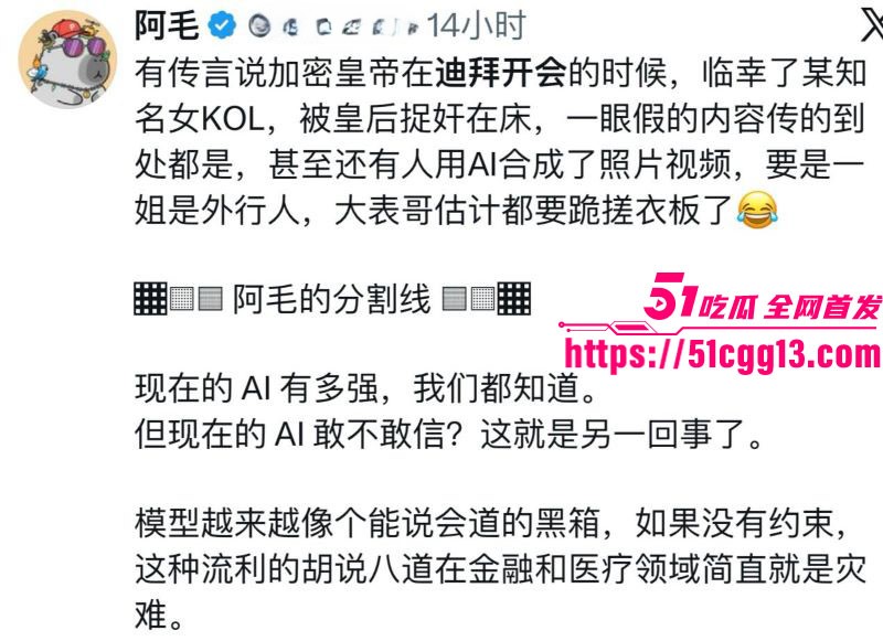 币安前CEO赵长鹏迪拜大会别墅顶激战女KOL 11 币安前CEO赵长鹏迪拜大会别墅顶激战女KOL 11