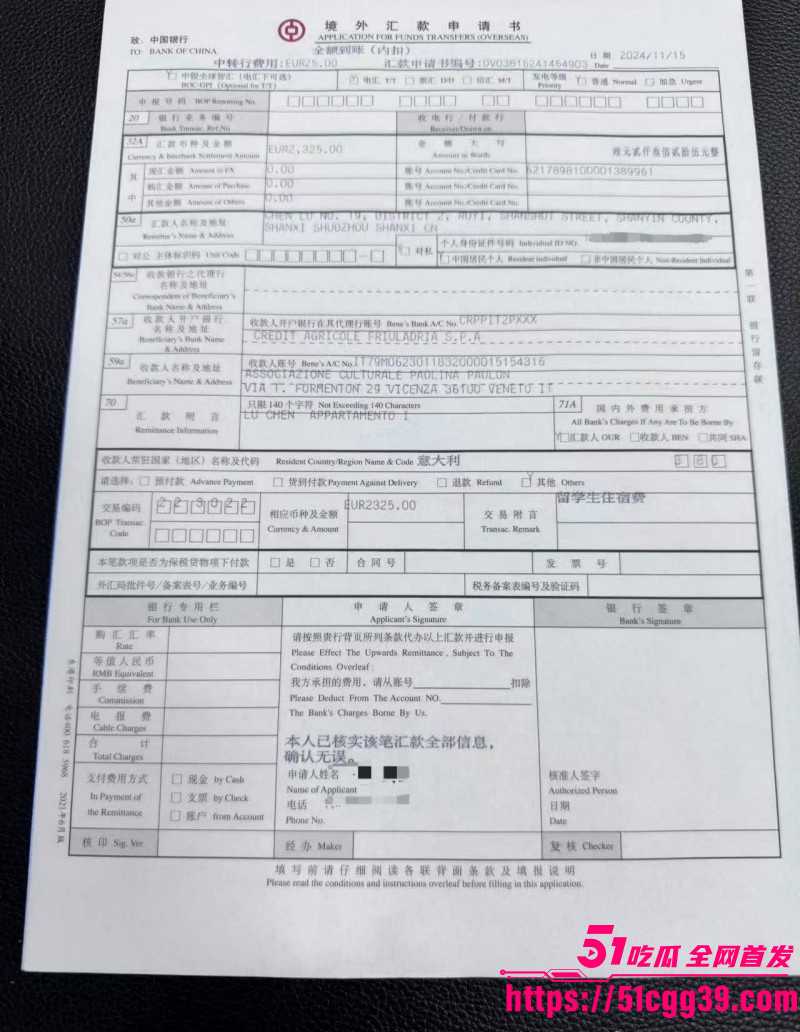 知名歌手黄子弘凡父亲黄金中被曝诈骗036 知名歌手黄子弘凡父亲黄金中被曝诈骗036