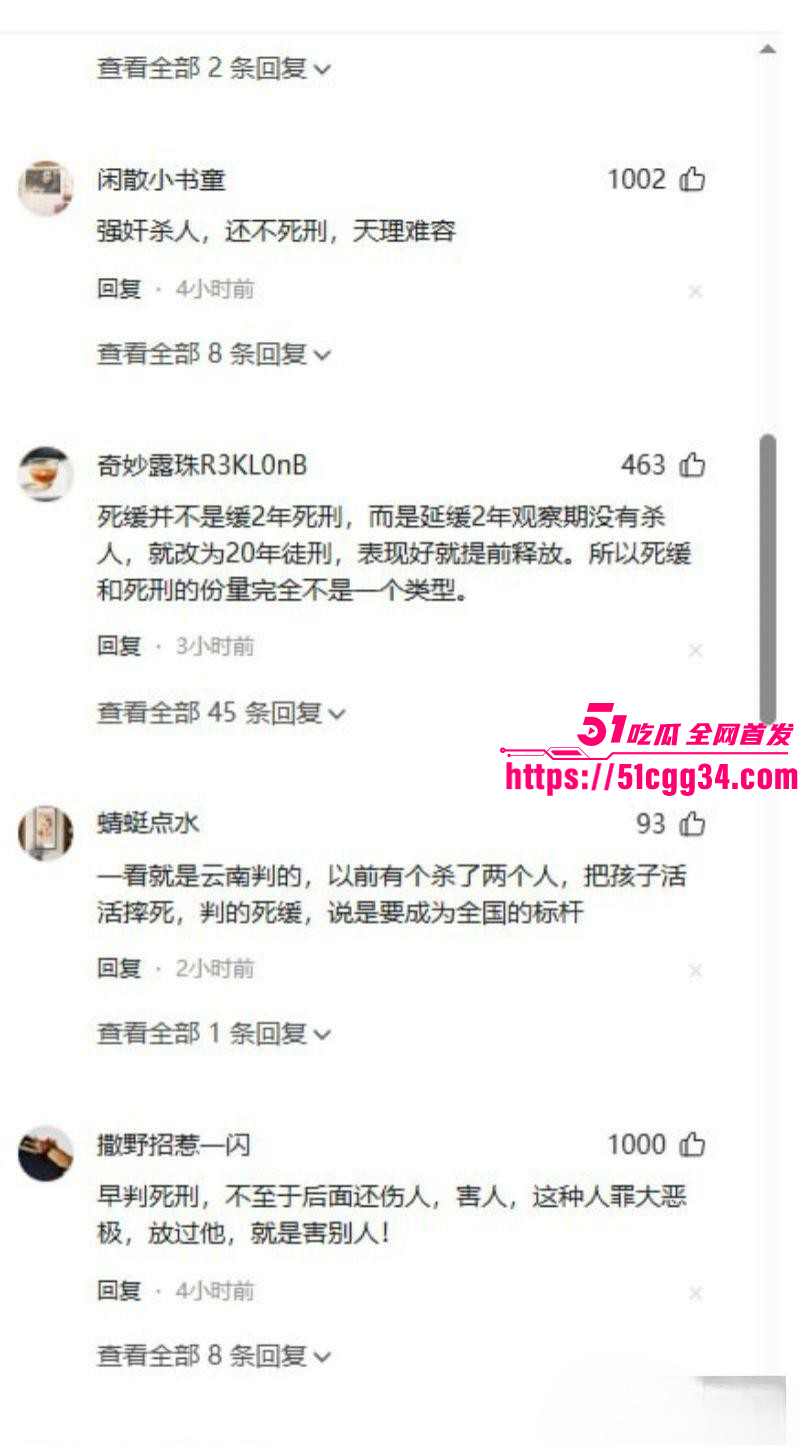 田永明杀人强奸案二审被判死刑012 田永明杀人强奸案二审被判死刑012