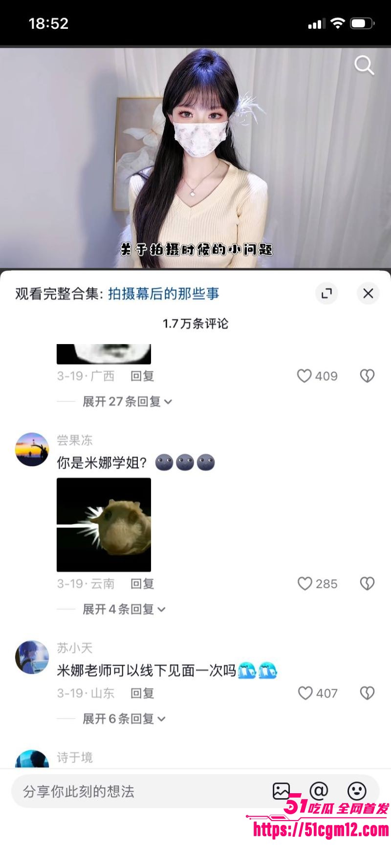 糖心退役女神米娜学姐转战抖音 18 糖心退役女神米娜学姐转战抖音 18