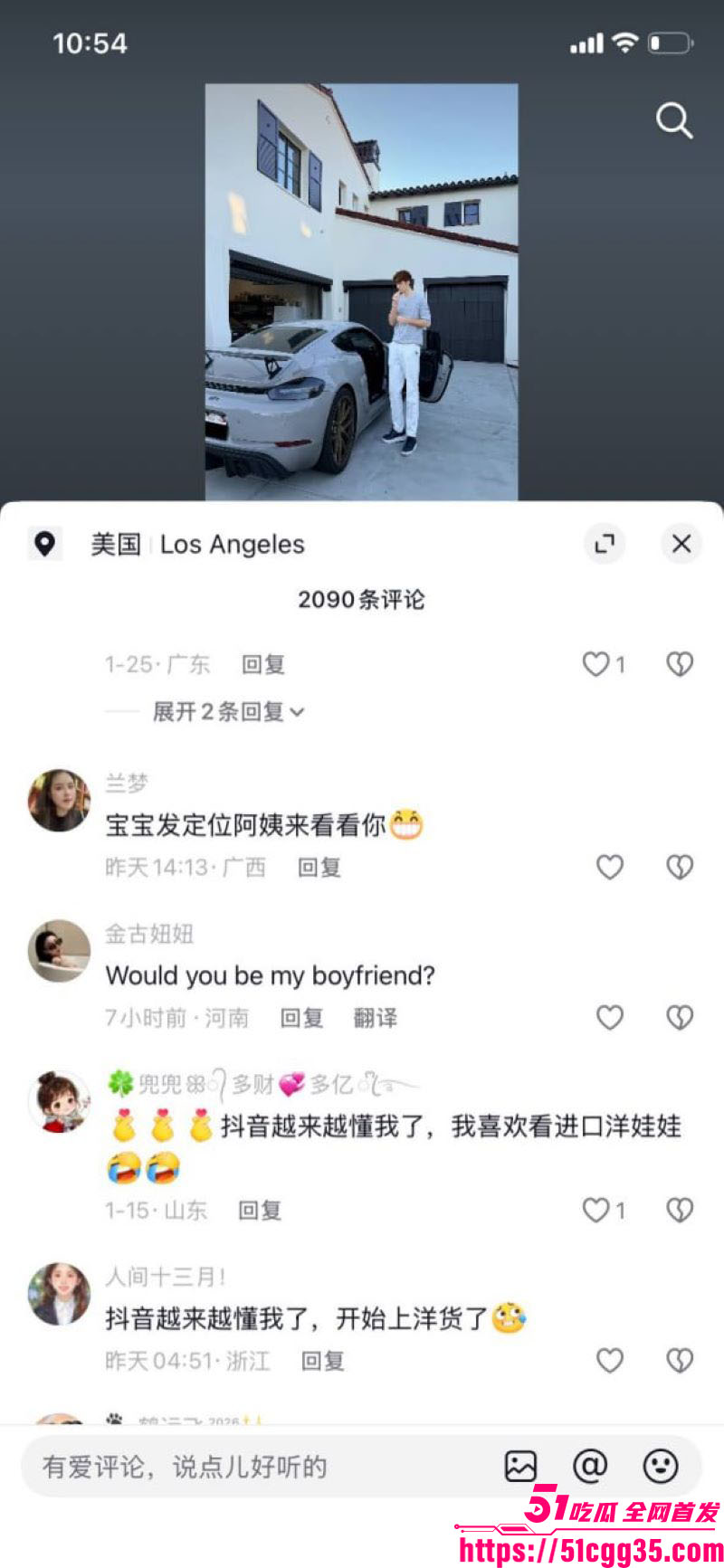 抖音博主苏晓雨小红书大型社会实验 31 抖音博主苏晓雨小红书大型社会实验 31