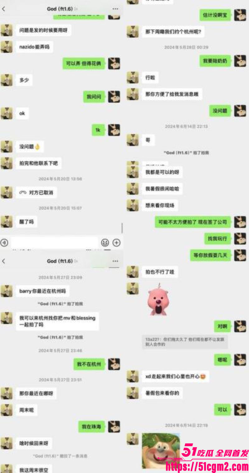 抖音说唱歌手TopBarry杨博睿出轨操粉 21 抖音说唱歌手TopBarry杨博睿出轨操粉 21
