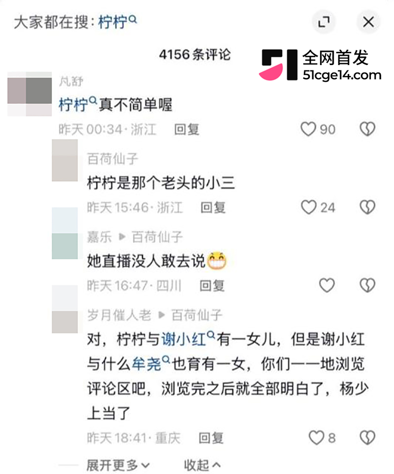 抖音54万粉网红柠柠的良家人被爆当小三27拷贝 抖音54万粉网红柠柠的良家人被爆当小三27拷贝