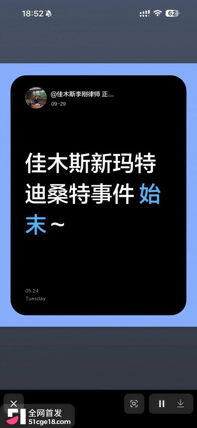 佳木斯迪桑特事件完整版视频12 佳木斯迪桑特事件完整版视频12