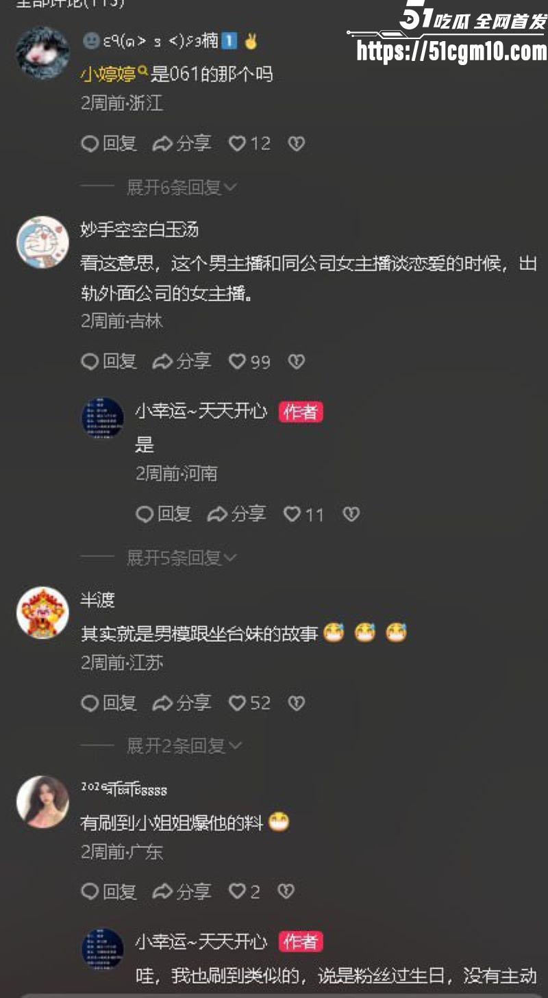苏江Allin03男团主播天菜网上被撕 21 苏江Allin03男团主播天菜网上被撕 21