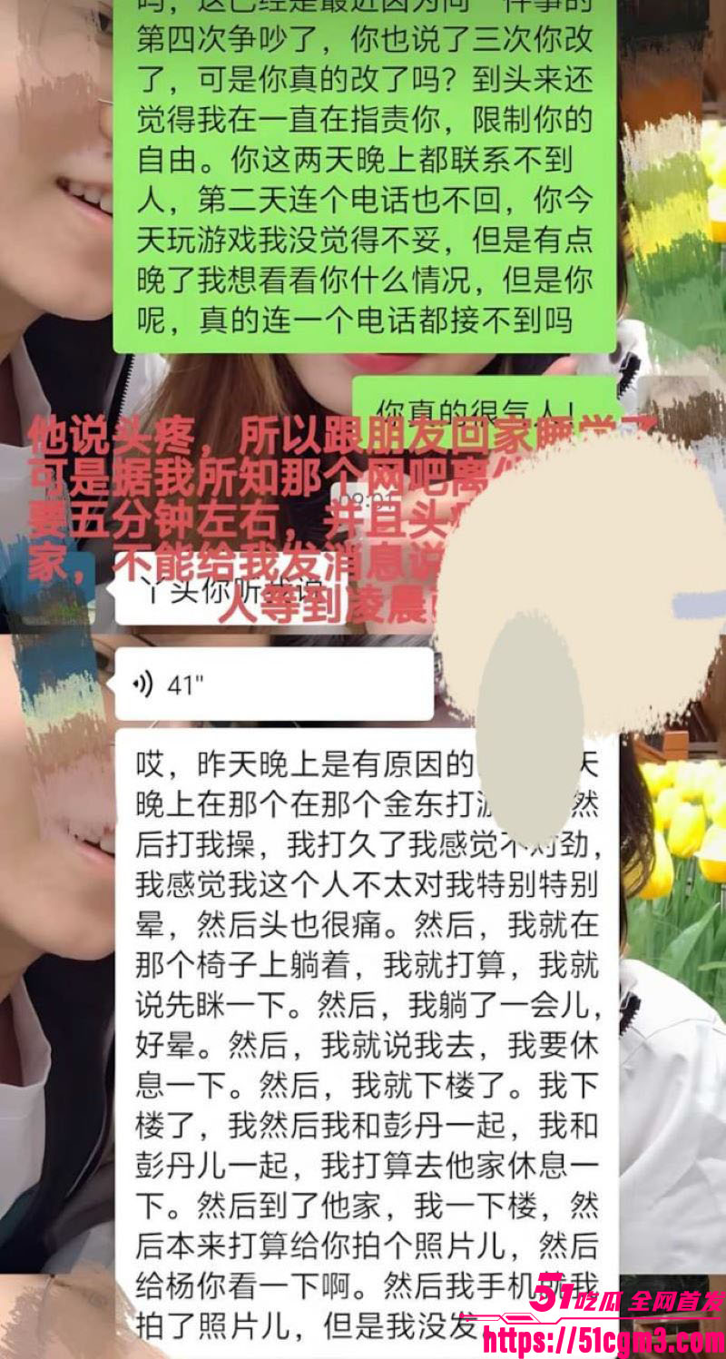 国防科大zy调教前任现任 12 国防科大zy调教前任现任 12