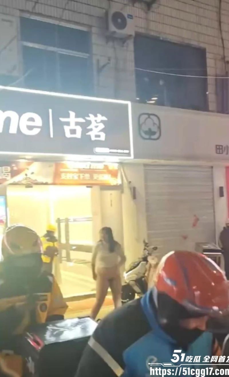山东平邑莲花山古茗奶茶店女子裸奔 3 山东平邑莲花山古茗奶茶店女子裸奔 3