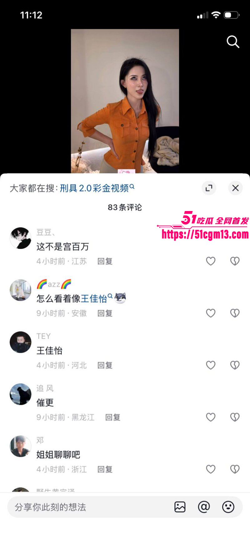 抖音网红刑具下海实锤012 抖音网红刑具下海实锤012