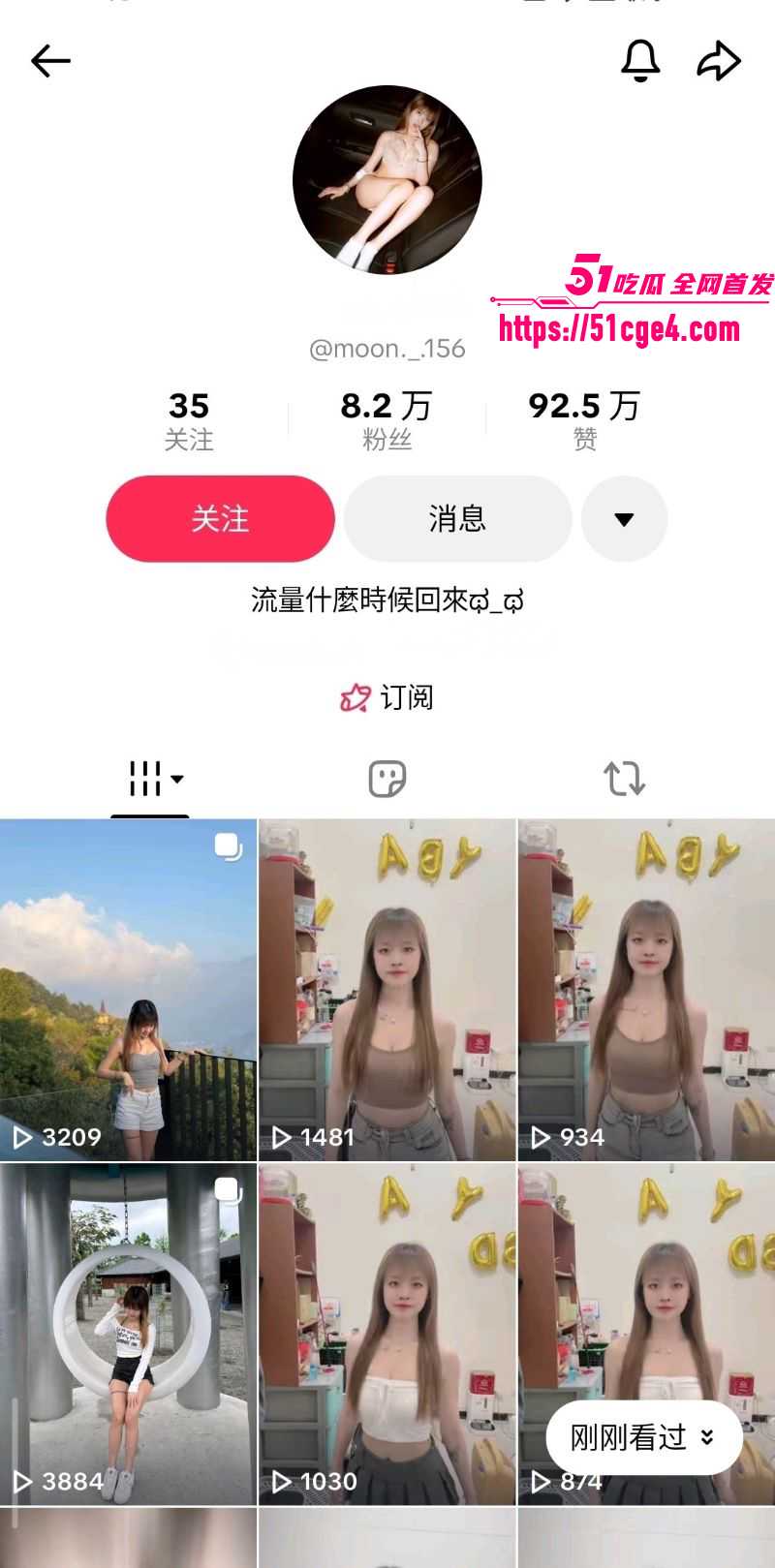 极品高颜值小网美moon 1 极品高颜值小网美moon 1
