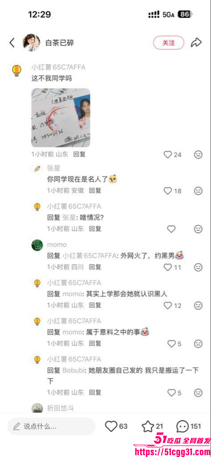 青岛滨海学院孟甜偷情黑鬼 16 青岛滨海学院孟甜偷情黑鬼 16