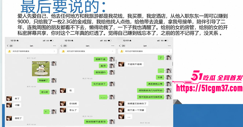 知名游戏主播翅膀王黑料炸锅PUA女友吃软饭10拷贝 知名游戏主播翅膀王黑料炸锅PUA女友吃软饭10拷贝