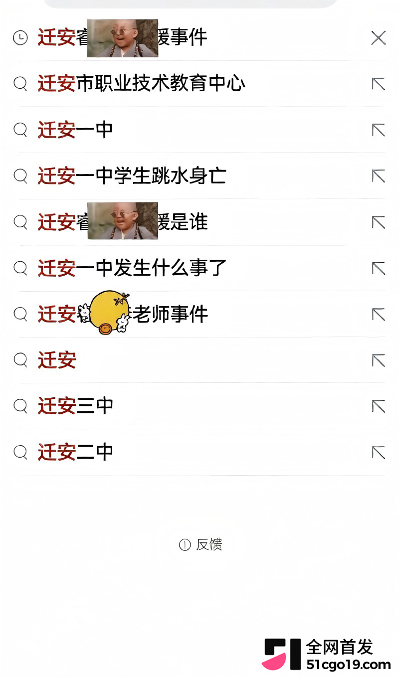 河北迁安睿德小学女教师 李志媛 插足军婚1