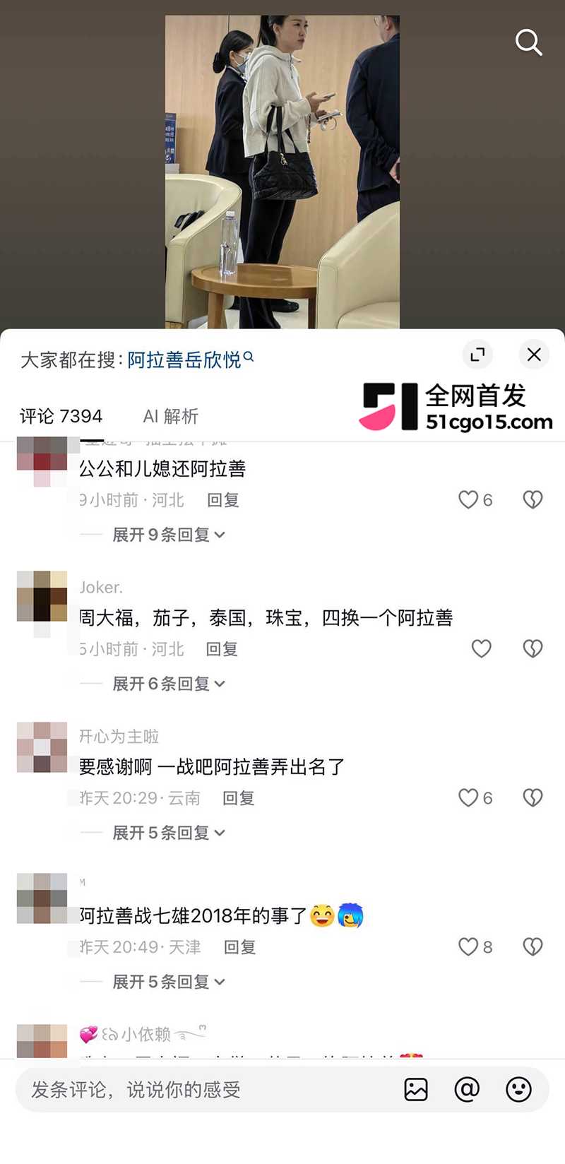 阿拉善英雄会一女单挑七男 13 拷贝 阿拉善英雄会一女单挑七男 13 拷贝