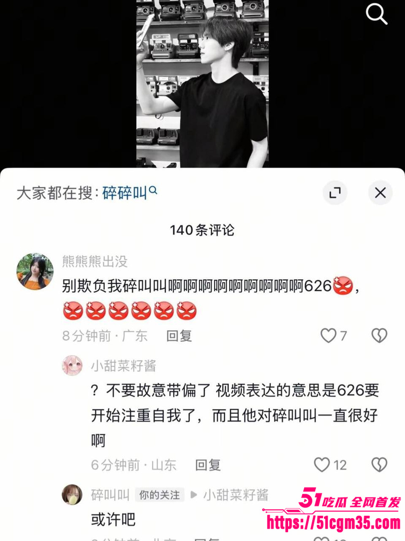 抖音网红碎叫叫怒撕前男友626 2 抖音网红碎叫叫怒撕前男友626 2