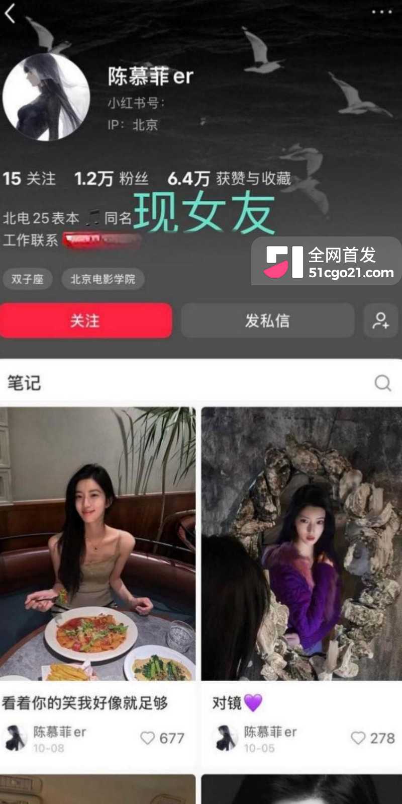 时代峰峻TFING 陈天润 被曝塌房5 时代峰峻TFING 陈天润 被曝塌房5