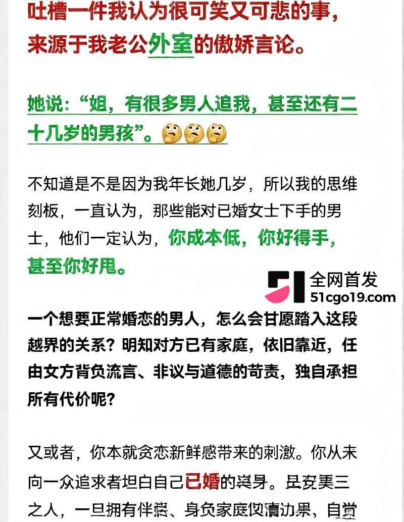 河北迁安睿德小学女教师 李志媛 插足军婚13