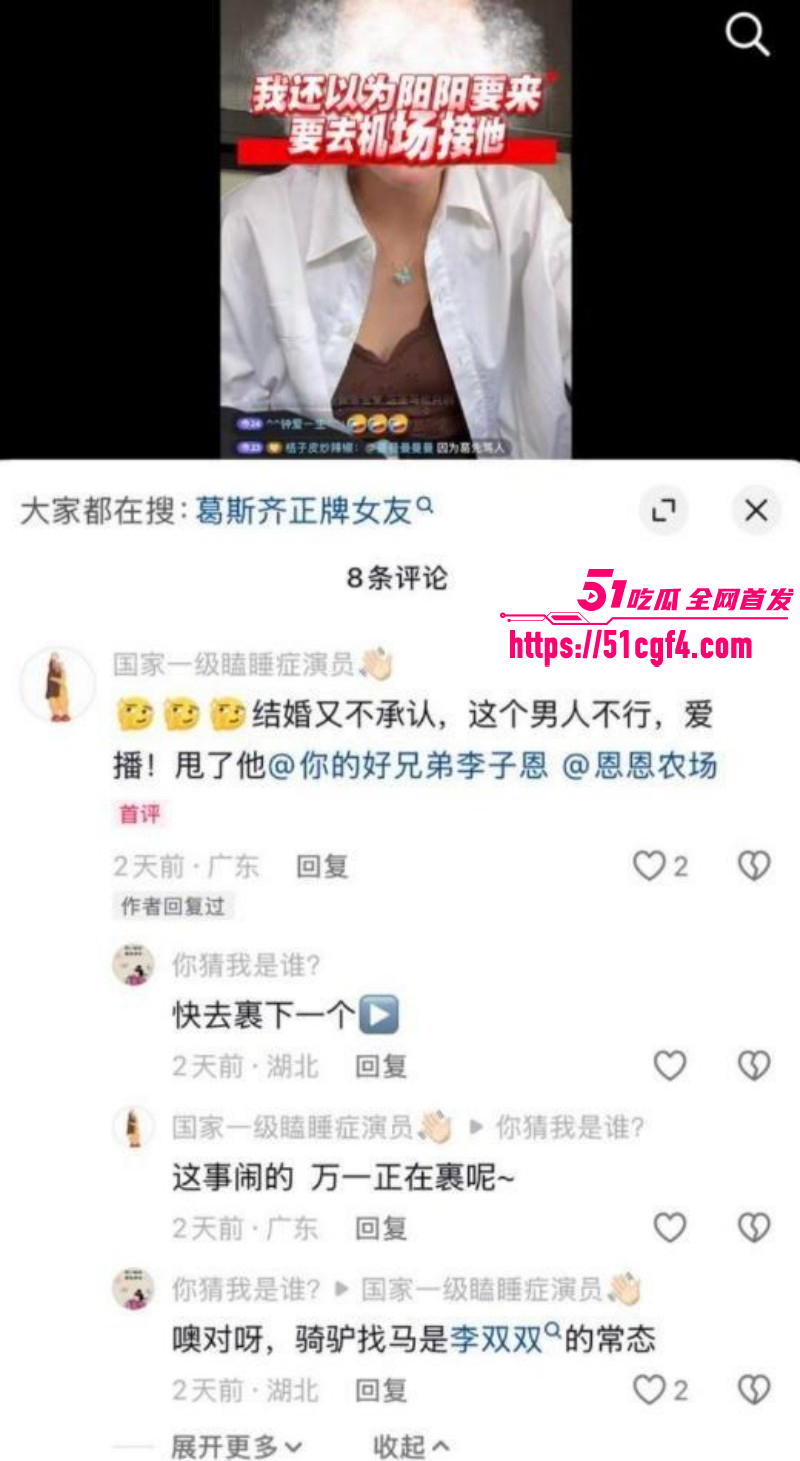 台湾狗仔葛斯齐与女富婆李子恩隐婚018 台湾狗仔葛斯齐与女富婆李子恩隐婚018