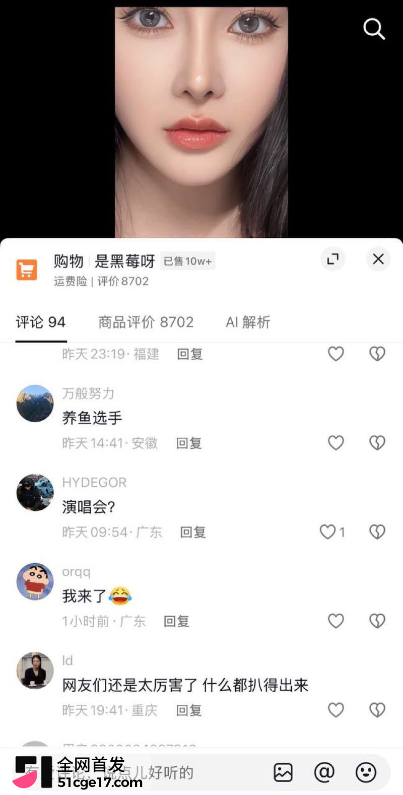 邓紫棋深圳演唱会KissCam突发状况 25 邓紫棋深圳演唱会KissCam突发状况 25