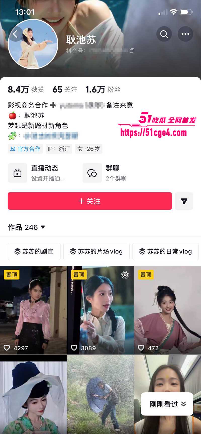 短剧男神成乔斯被曝沦为带资女主禁脔3拷贝 短剧男神成乔斯被曝沦为带资女主禁脔3拷贝