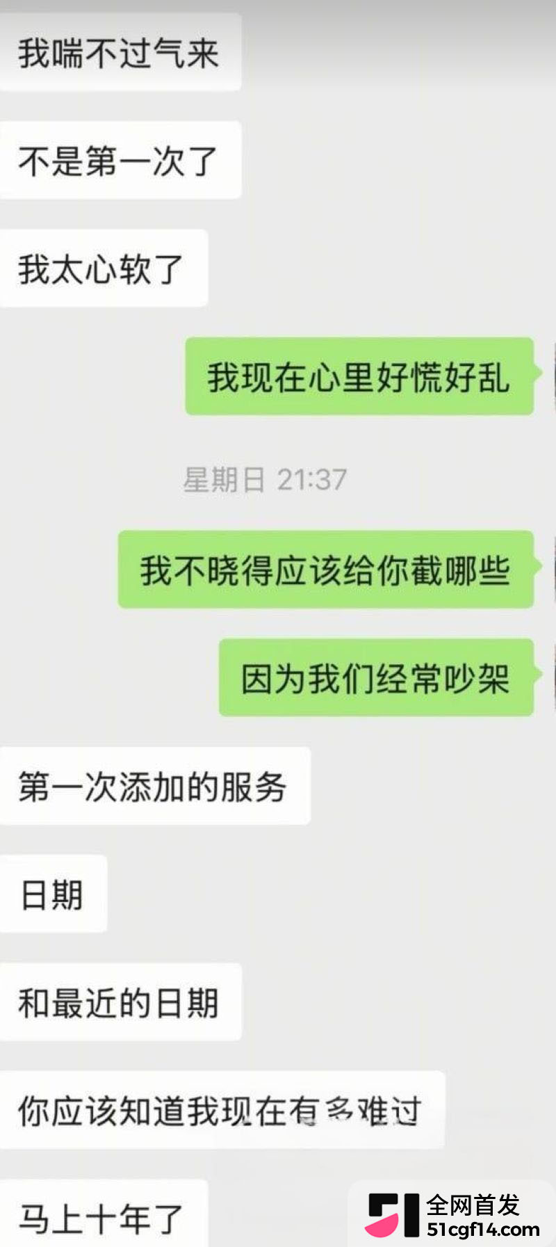 成都太平保险肖果被实名曝光 20 成都太平保险肖果被实名曝光 20