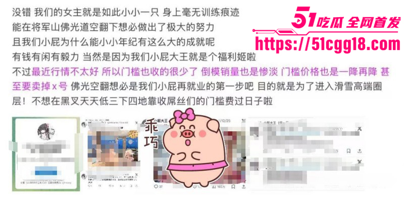 小屁大王苏福佛光道替身空翻事件025 小屁大王苏福佛光道替身空翻事件025