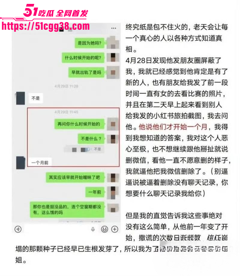 北京男篮球员廖三宁被曝出轨020 北京男篮球员廖三宁被曝出轨020