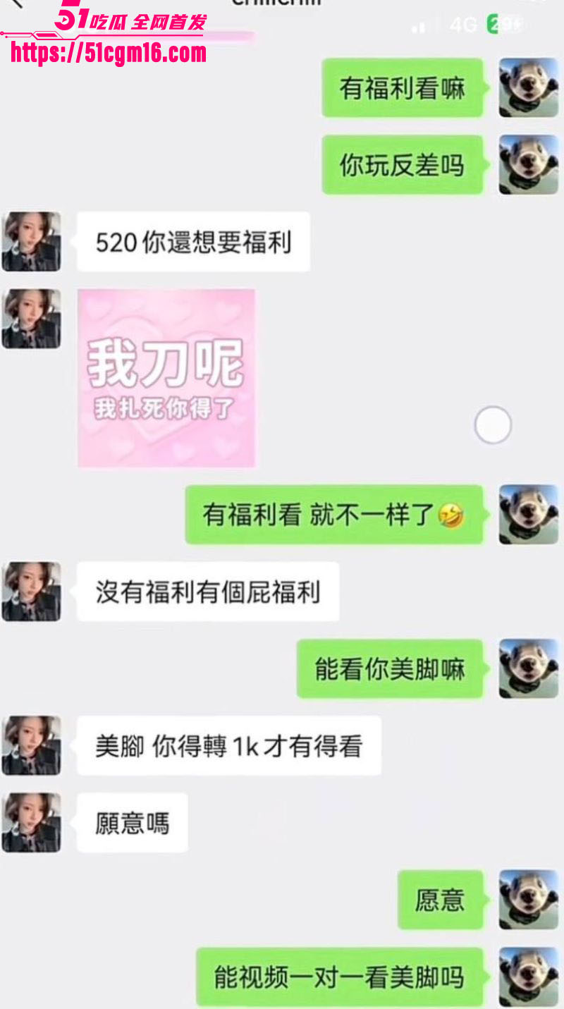 抖音御姐网红一只椒仔塌房 17 抖音御姐网红一只椒仔塌房 17