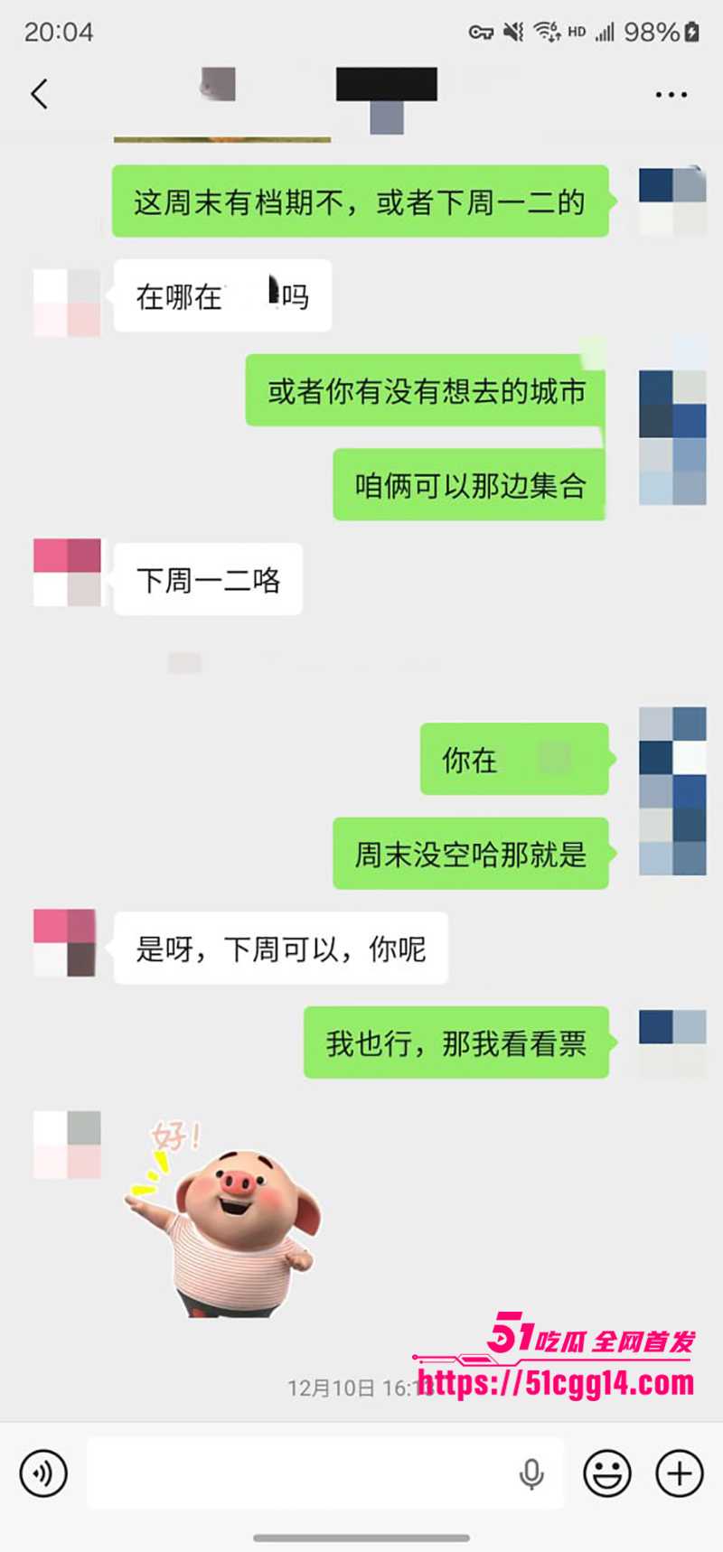 老虎菜独家新作约拍全程挑逗性格超好的小姐姐聊天记录曝光8拷贝 老虎菜独家新作约拍全程挑逗性格超好的小姐姐聊天记录曝光8拷贝