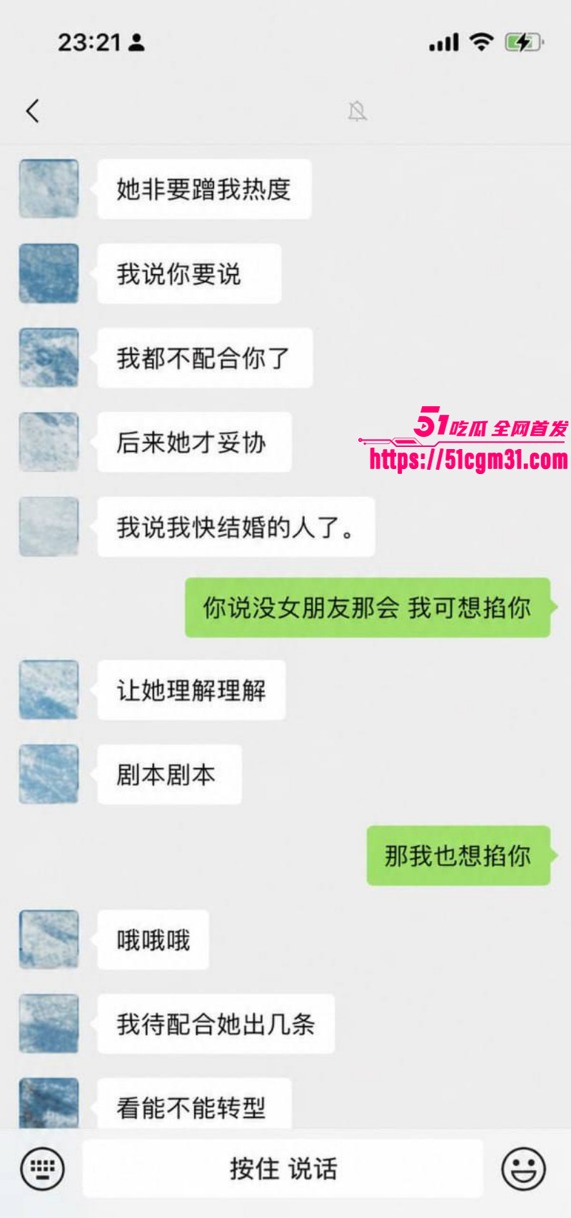 抖音网红慧慧饱饱知三当三内幕曝光058 抖音网红慧慧饱饱知三当三内幕曝光058