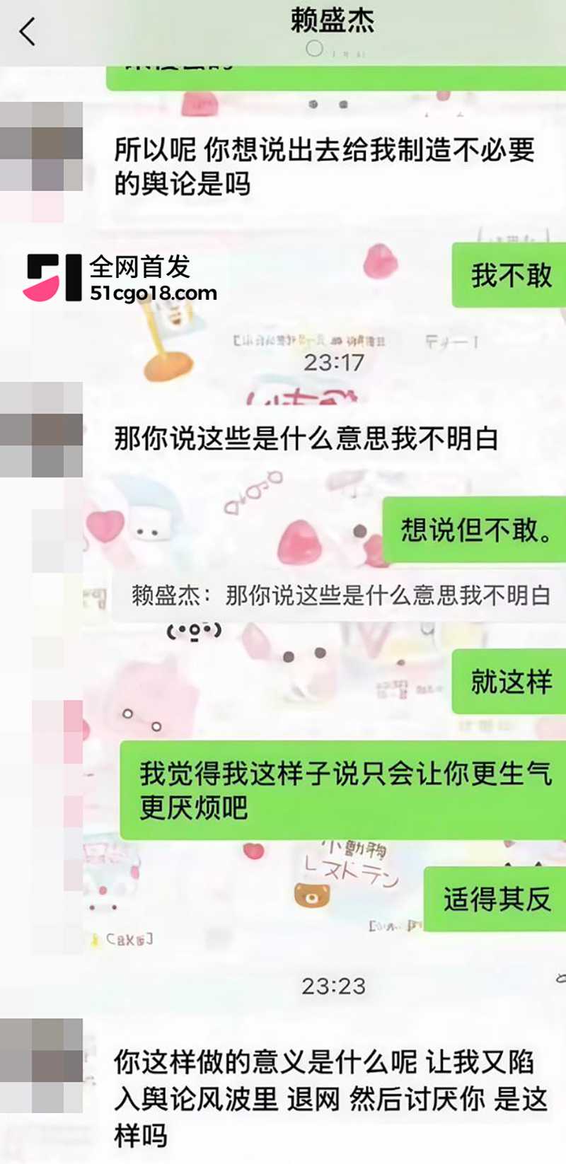知名网红我是小学生赖盛杰人设崩塌 29 拷贝 知名网红我是小学生赖盛杰人设崩塌 29 拷贝