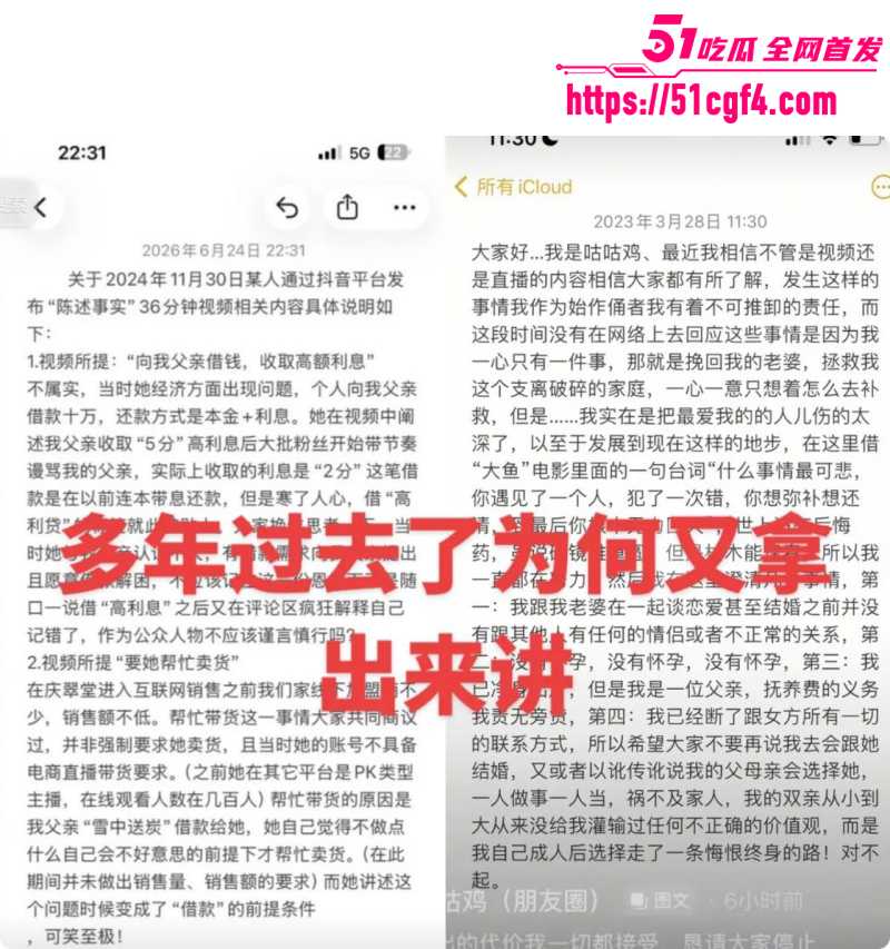 抖音网红笑笑姐与咕咕鸡离婚内幕016 抖音网红笑笑姐与咕咕鸡离婚内幕016
