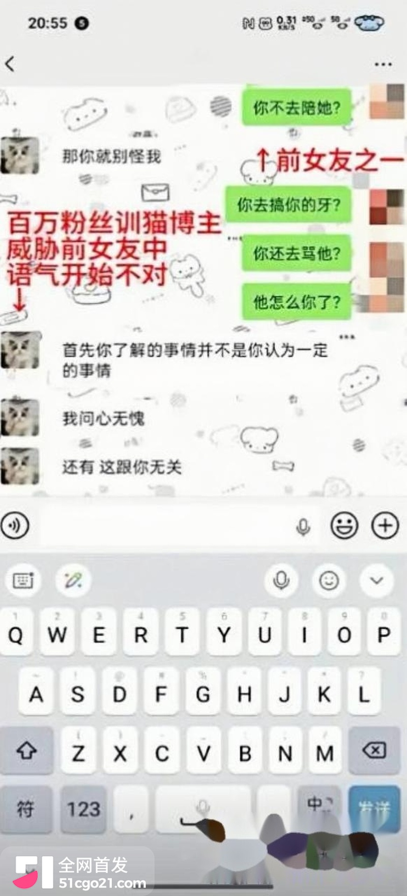 1414聊天前女友威胁语气enhanced 1414聊天前女友威胁语气enhanced