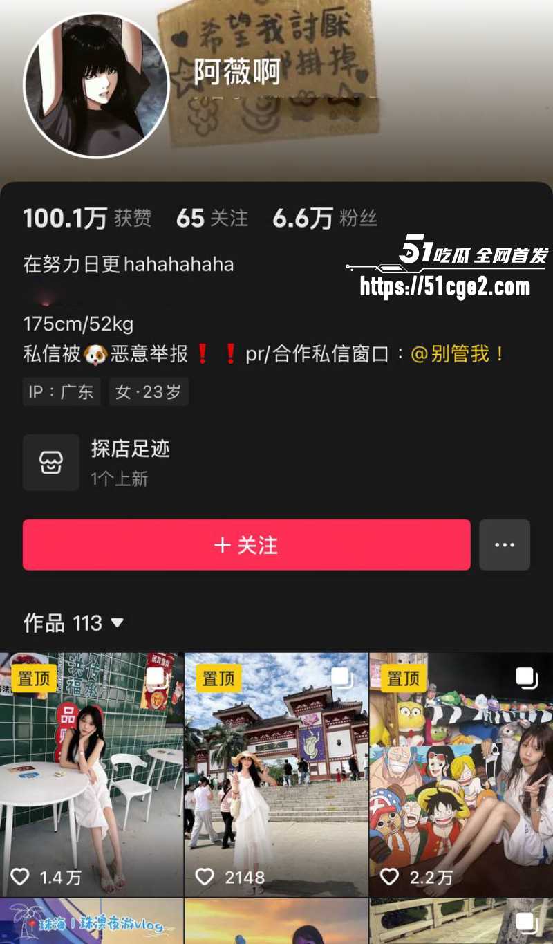 广东科学职业技术学院美术生 阿微啊 1 广东科学职业技术学院美术生 阿微啊 1