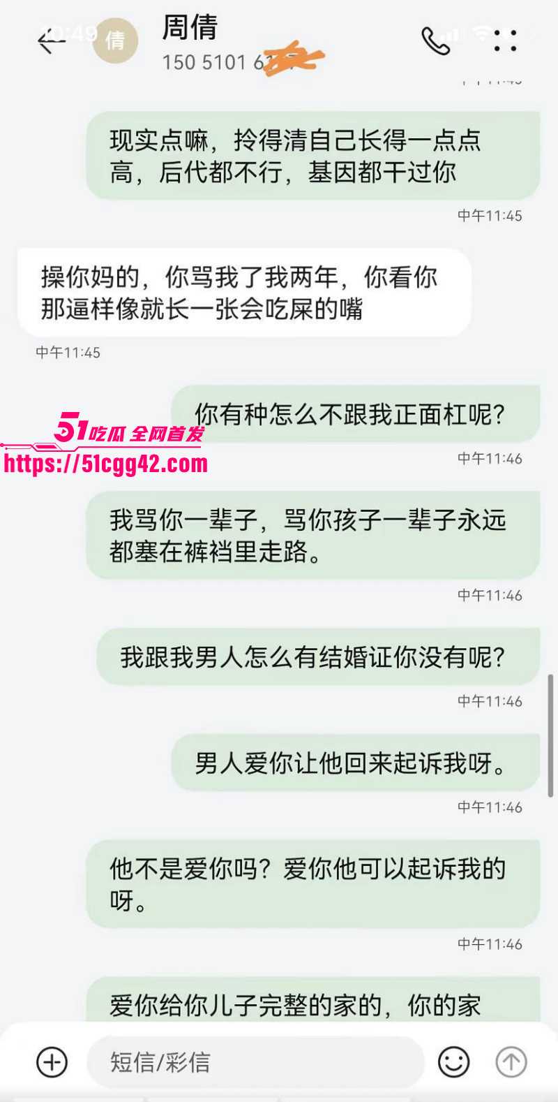 江苏沭阳人民医院护士周倩当小三被曝光020 江苏沭阳人民医院护士周倩当小三被曝光020