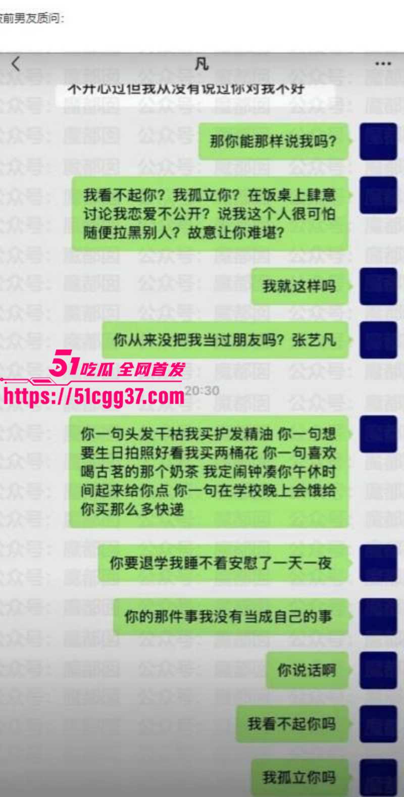 抖音女网红张艺凡出轨事件023 抖音女网红张艺凡出轨事件023