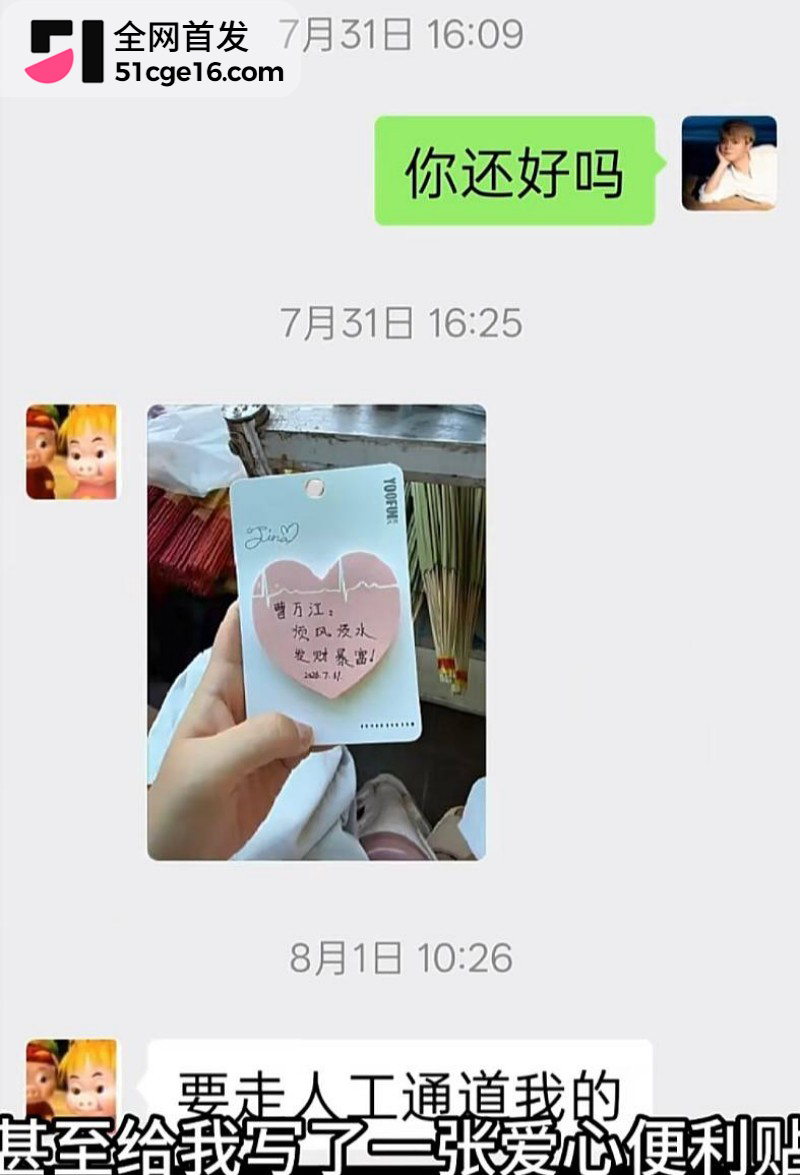 贵州40万粉网红 曹万江 与吴莉莉过夜炒CP29 贵州40万粉网红 曹万江 与吴莉莉过夜炒CP29