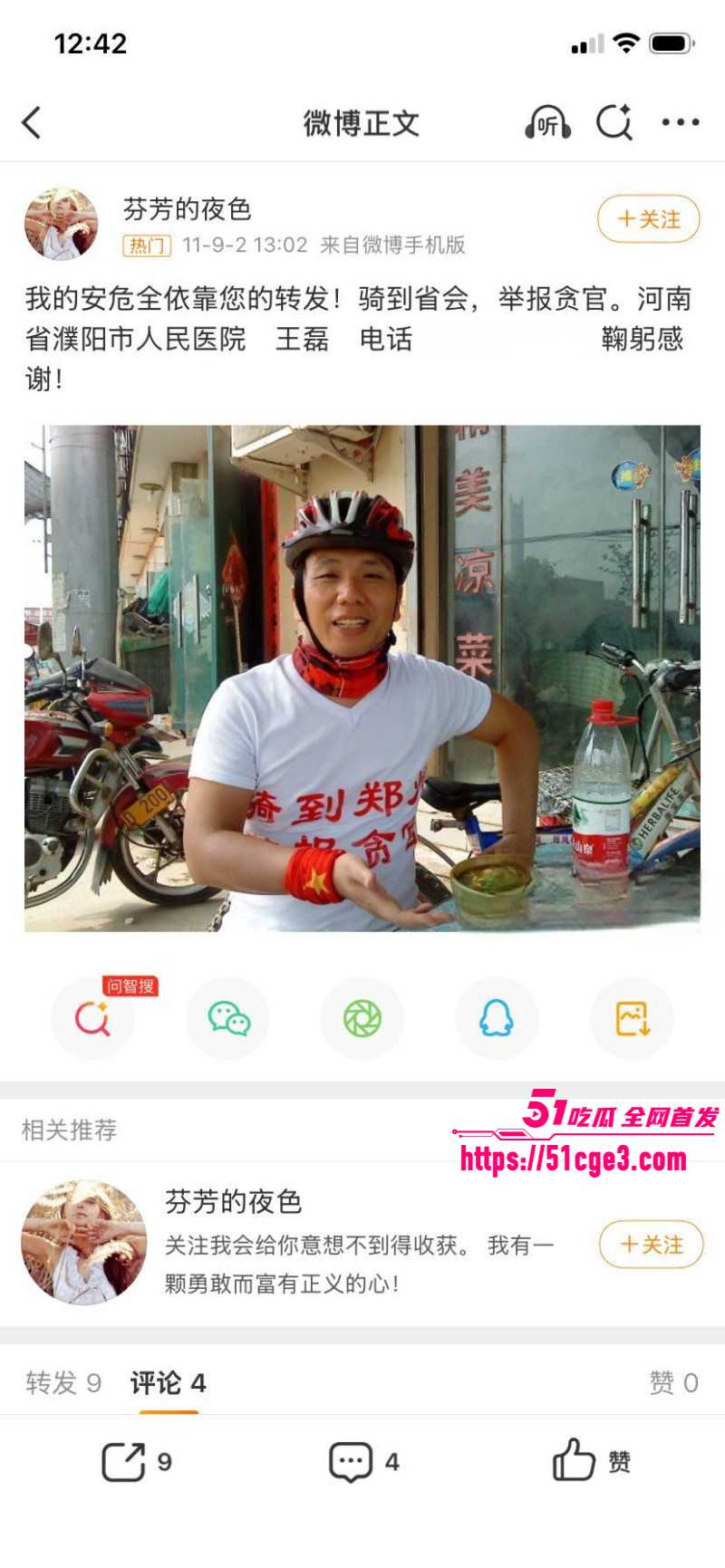 河南濮阳人民医院医生王磊与护士约炮030 河南濮阳人民医院医生王磊与护士约炮030