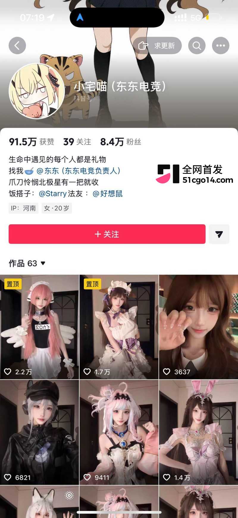 东东电竞女陪玩 小宅喵 线下卖逼后续 侍奉金主被曝光私拍 本人实锤无疑! 东东电竞女陪玩 小宅喵 线下卖逼后续 侍奉金主被曝光私拍 本人实锤无疑!