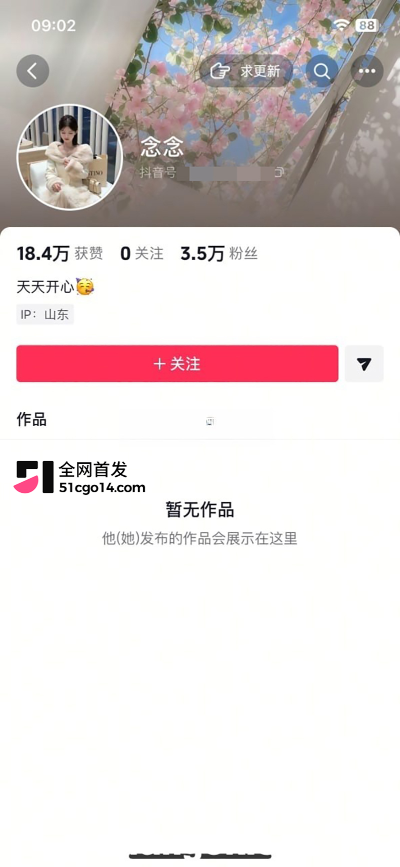 抖音豪乳顶美 念念 露点福利 1 拷贝 抖音豪乳顶美 念念 露点福利 1 拷贝