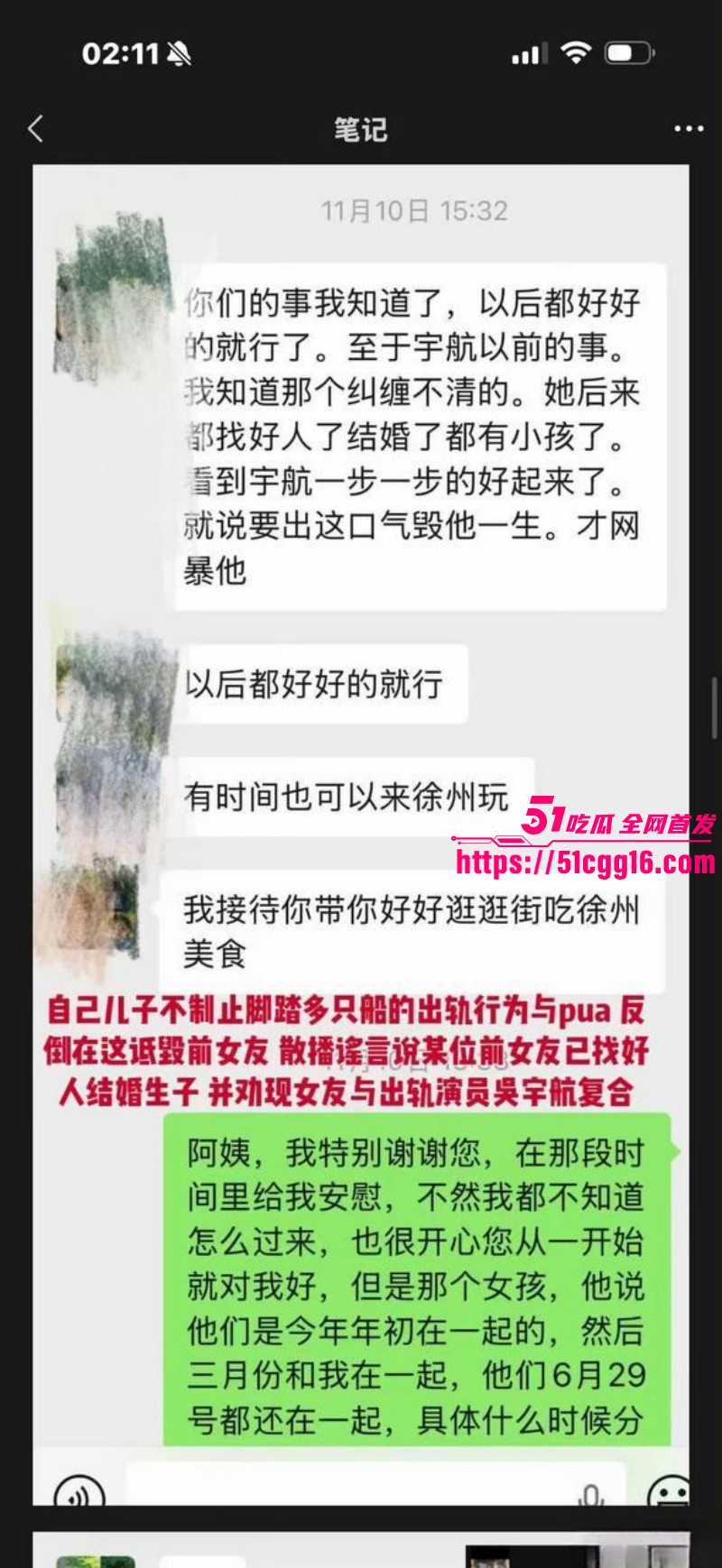 短剧男演员吴宇航出轨约炮事件023 短剧男演员吴宇航出轨约炮事件023
