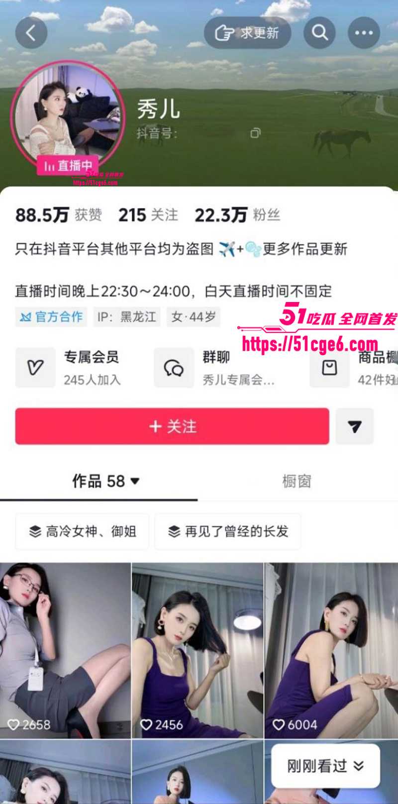 抖音网红秀儿丝袜诱惑 1 抖音网红秀儿丝袜诱惑 1