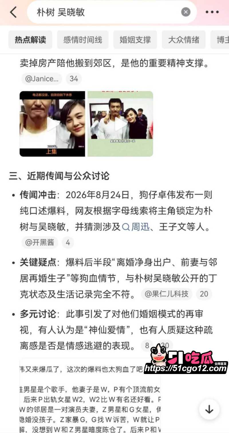 卓伟直播口述连环大瓜023 卓伟直播口述连环大瓜023