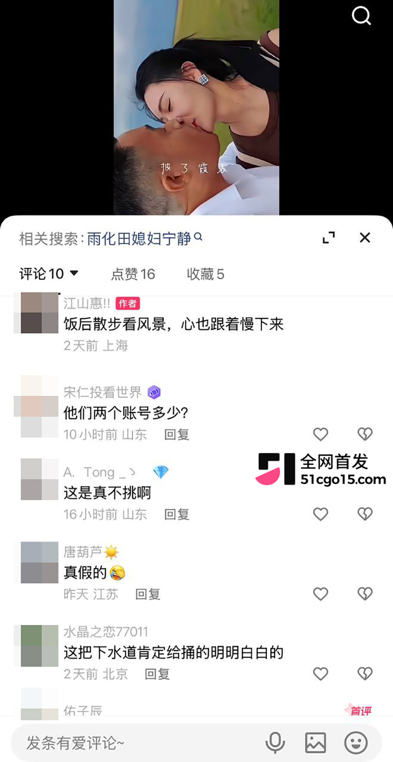 快手内蒙古网红雨化田夫妻关系崩塌 17 拷贝