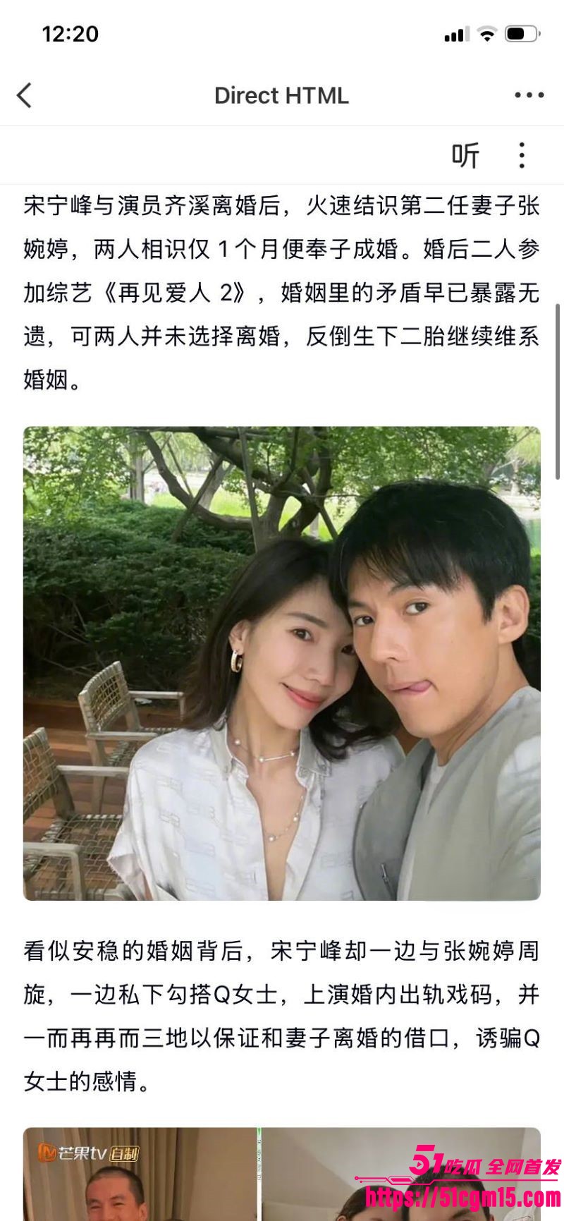 老舅演员宋宁峰婚内出轨Q女士彻底塌房 12 老舅演员宋宁峰婚内出轨Q女士彻底塌房 12