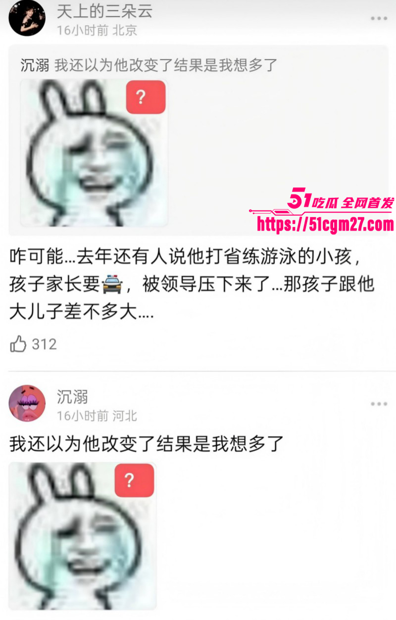 孙杨人设崩塌再陷私生子风波033 孙杨人设崩塌再陷私生子风波033